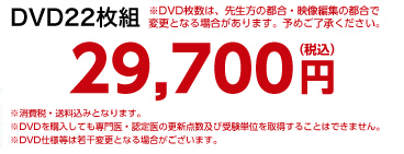 DVD販売 | 第72回 日本東洋医学会学術総会