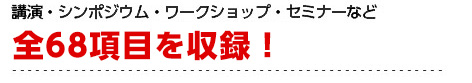 第75回日本東洋医学会学術総会