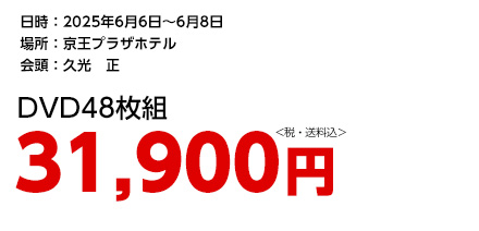 第75回日本東洋医学会学術総会